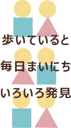 子どもが主役だから何でも自分から